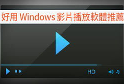 视频播放器推荐,体验流畅观影新境界